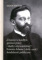 „Utajony w każdym geniusz pracy i służby obywatelskiej”: Ernesta Adama (1868-1926) działalność publiczna