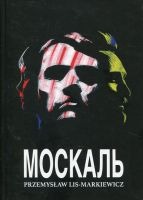 Москаль (Moskal - wersja ukraińska)