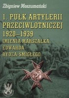 1 Pułk Artylerii Przeciwlotniczej 1920-1939 imienia marszałka Edwarda Rydza-Śmigłego