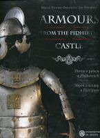Armours from the Pidhirtsi Castle