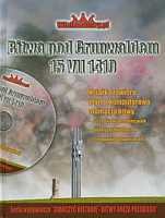 Bitwa pod Grunwaldem 15 VII 1410 płyta CD