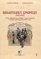 Bułgarska epopeja 1915-1918 Tom 1. Kampanie serbska i rumuńska