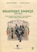 Bułgarska epopeja 1915-1918 Tom 2. Front salonicki