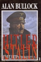 Hitler i Stalin. Żywoty równoległe, tom 1, 2