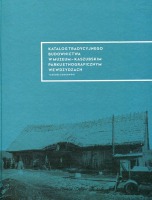 Katalog tradycyjnego budownictwa w Muzeum-Kaszubskim Parku Etnograficznym we Wdzydzach