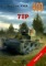 400 7TP Tank Power vol. CXLII