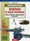 Porównanie broni. Artyleria II wojny światowej 