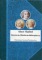Rousseau, Mirabeau, Robespierre