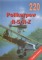 220 Polikarpow R-5/R-Z