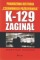 K-129 zaginął