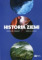 Historia Ziemi