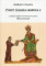 Żywot cesarza Henryka II