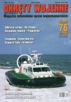 Okręty Wojenne  nr 2 (76) 2006